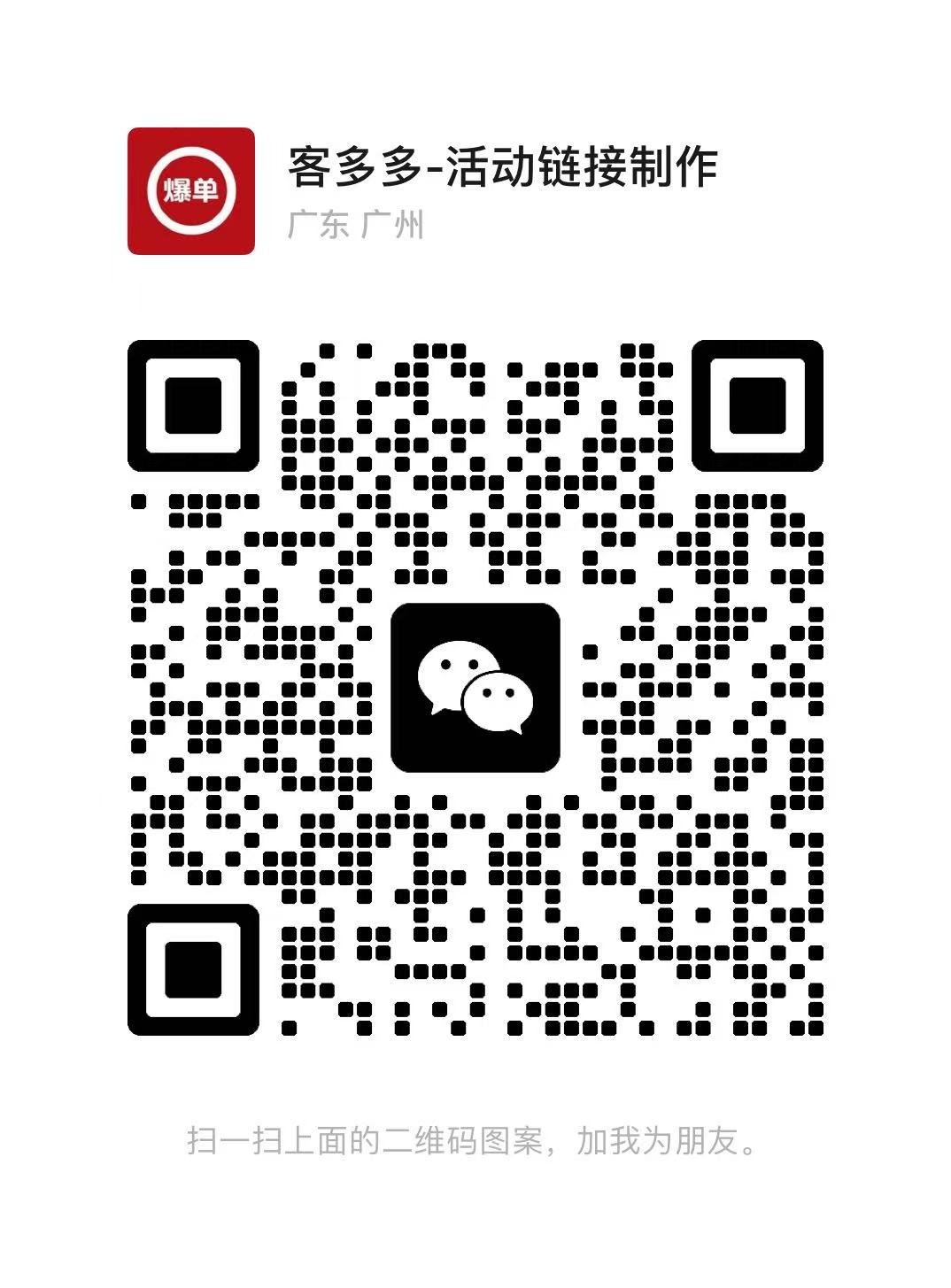 微信扫一扫 添加客服微信